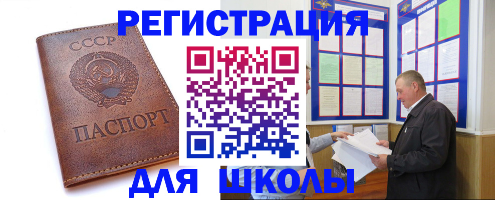 прописка для военкомата в Сухиничи