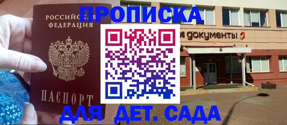 прописка для работы в Сухиничи