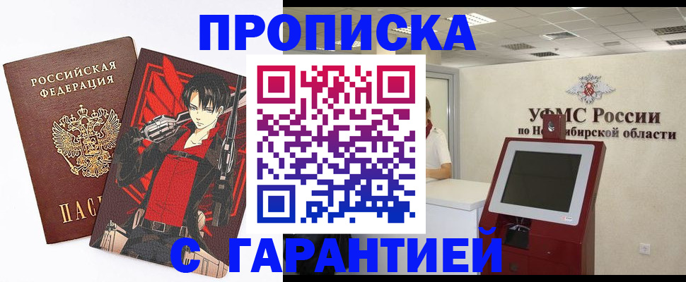 временная регистрация для школы в Сухиничи