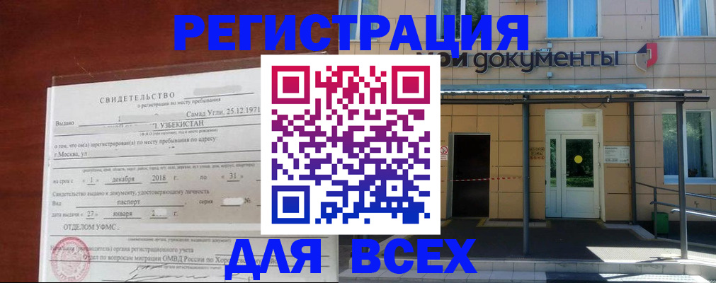 временная регистрация надежно в Сухиничи