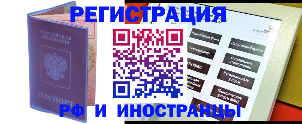 временная регистрация надежно в Сухиничи