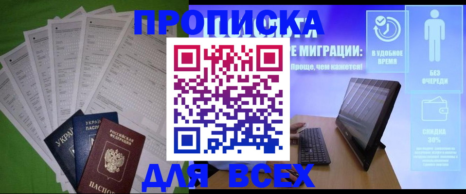 прописка поиск в Сухиничи