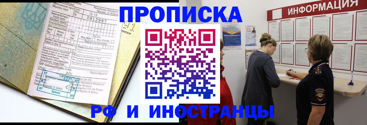 временная регистрация поиск в Сухиничи