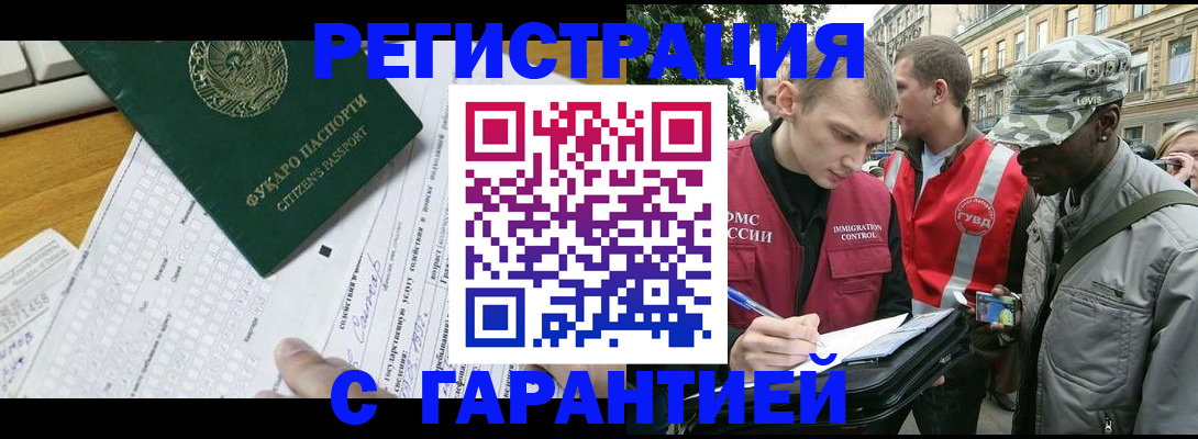 прописка иностранных граждан в Сухиничи